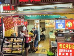 -盟重烧烤(东瓜山创始店)