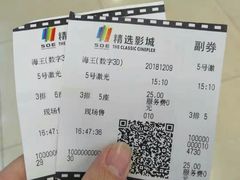 -SOE精选影城