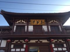 -西安青龙寺遗址景区