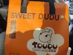 -甜嘟嘟烘焙坊(舒城路店)