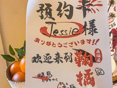 -鞠橘居酒屋(仁恒江湾新天地店)