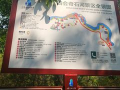 -四会奇石河风景区