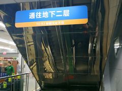 -幸福荣耀超市(学院路店)