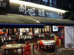 门面-刘姐啤酒鱼民族演艺餐厅(西街总店)
