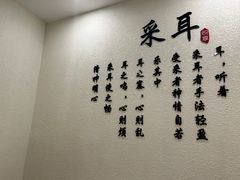 -悦享采耳·洗头头疗·精油SPA(金域华府店)