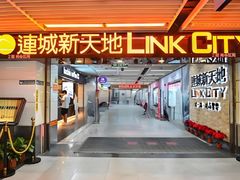 -连城·新天地(福华一路店)