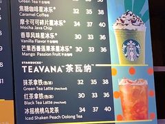 菜单-星巴克(广州正佳广场4层店)