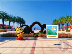 -玫瑰海岸文化旅游度假区