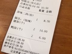 账单-螺小丰柳州螺蛳粉(广西大学店)