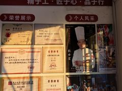 -寿州美味厨豆腐宴(寿县南门口西环路店)