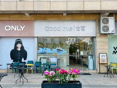 -古茗(同安乐海店)