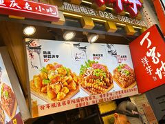 -周小亮丁家坡洋芋(全国总店)