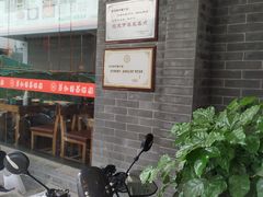 -老苏州芳和园茶酒楼  传统苏帮菜(观前店)