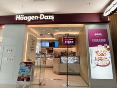 -哈根达斯(SM店)