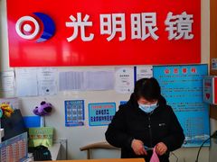 -光明眼镜·蔡司授权(九亭U天地店)