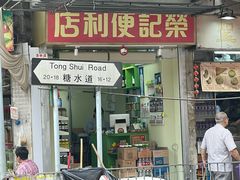 -凤城酒家(渣华道)