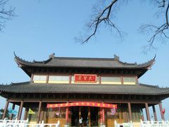 -游子山休闲旅游区