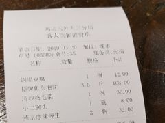 账单-鸭匠食府·挂炉烤鸭·新京菜(阜成路店)