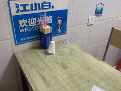 -黑皮烧烤(民意四路店)