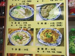 -淮南牛肉筋汤(锦辉商城店)