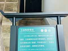 -蒋氏故居