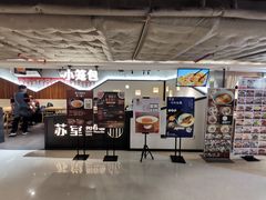 门面-苏堂阳春面•九年庆(北京路天河城店)