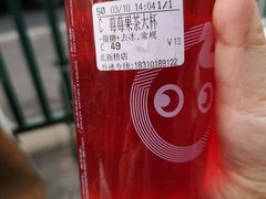 -CoCo都可(北新桥店)