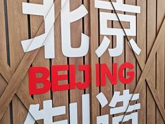 -味多美·北京面包工坊(天坛店)