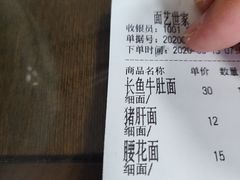 -面艺世家(驸马街店)