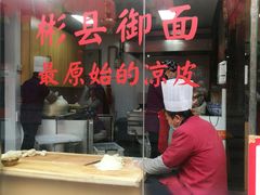 餐饮设施-永兴坊