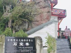 -石宝寨