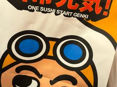 -元气寿司(环球港店)