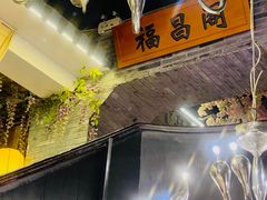 -徽珍源(龙茗路店)
