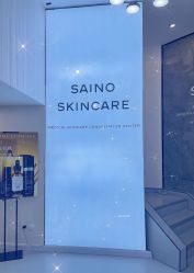 -JNK皮肤管理中心