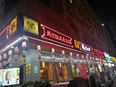 门面-蜀大侠火锅(车公庙店)