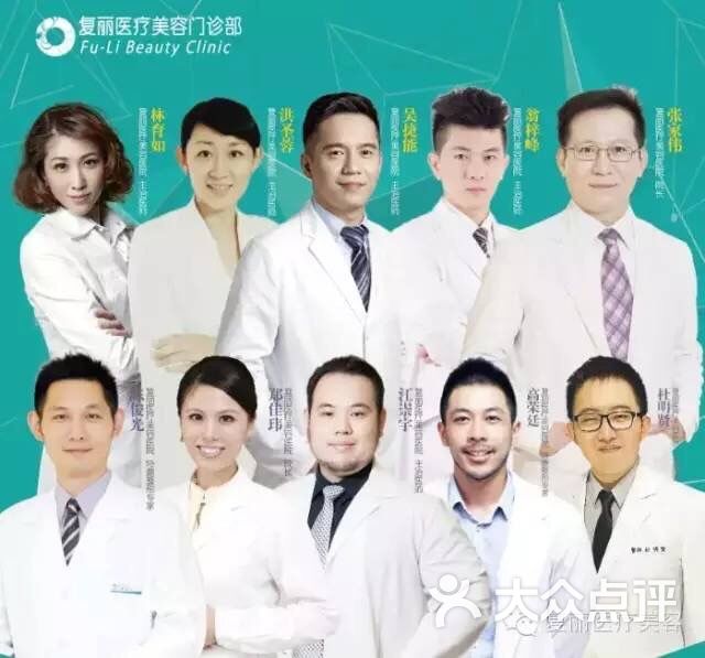 复丽医疗美容图片 第5张