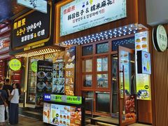 -传闻来紫菜包饭·打糕(西塔韩百店)