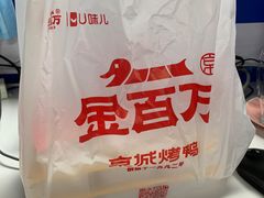 -金百万烤鸭店(马甸店)