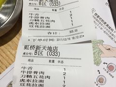 -姜虎东白丁烤肉(虹桥天地店)