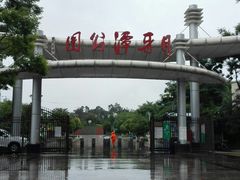 -月牙潭公园