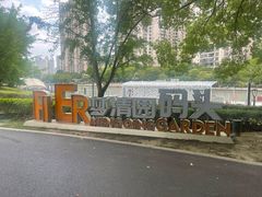 -苏州河梦清园环保主题公园