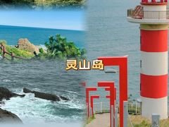 -养马岛旅游度假区