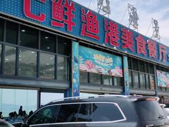 门面-七鲜渔港美食餐厅(巽寮湾海景店)