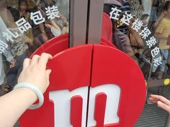 -m豆巧克力世界(上海世茂广场店)