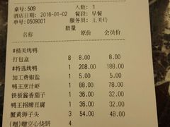 -鸭王烤鸭店(三里河店)
