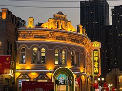 -中华巴洛克风情街