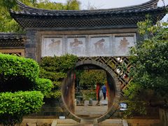 -朱家花园