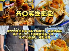 -大学城夜市