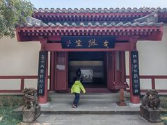 -李白纪念馆