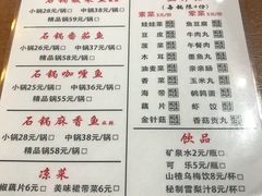 菜单-周鱼小馆石锅酸菜鱼(活力汇店)